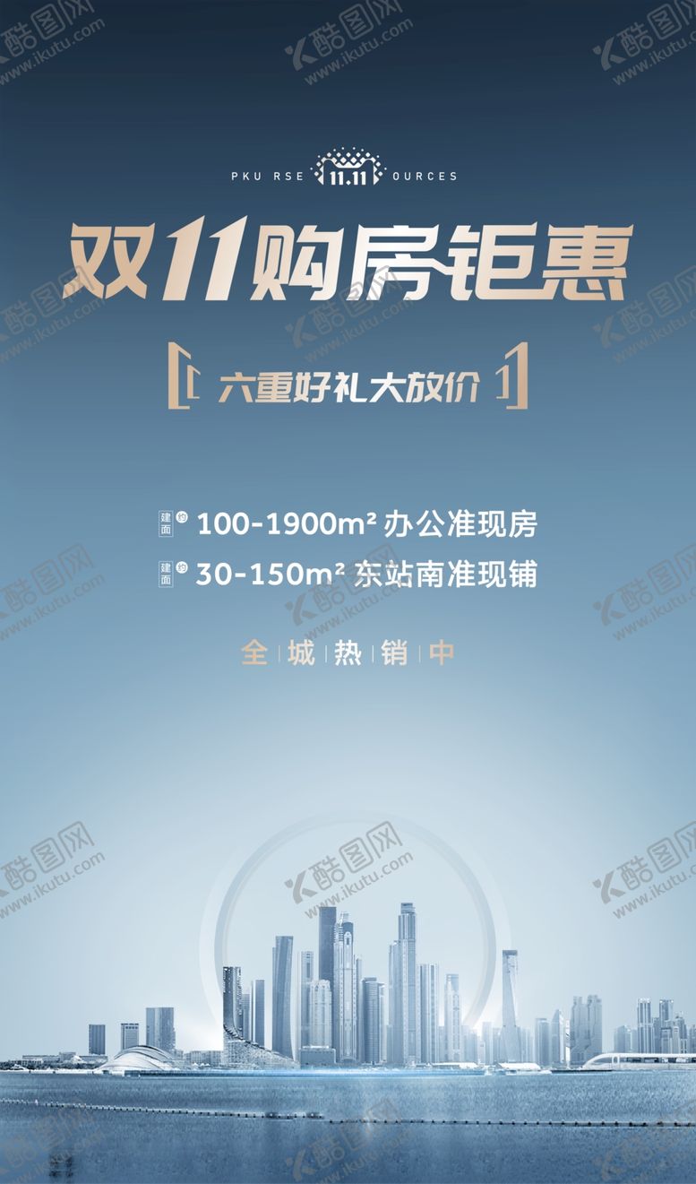 编号：14254710240104262171【酷图网】源文件下载-写字楼城市群形象画面