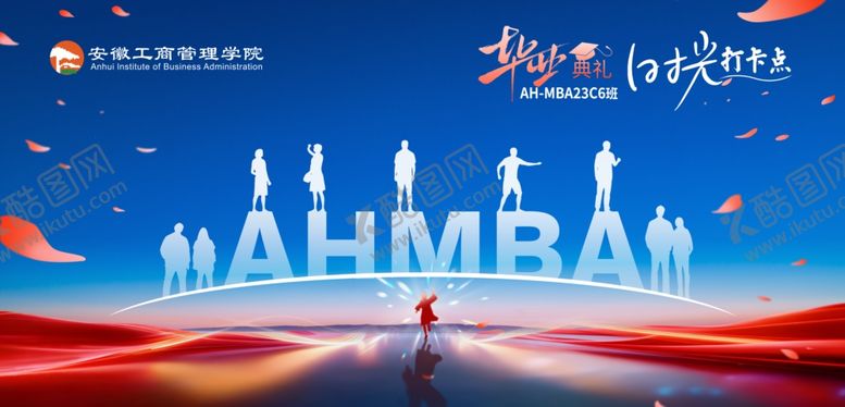 编号：73264104060224429583【酷图网】源文件下载-MBA毕业典礼