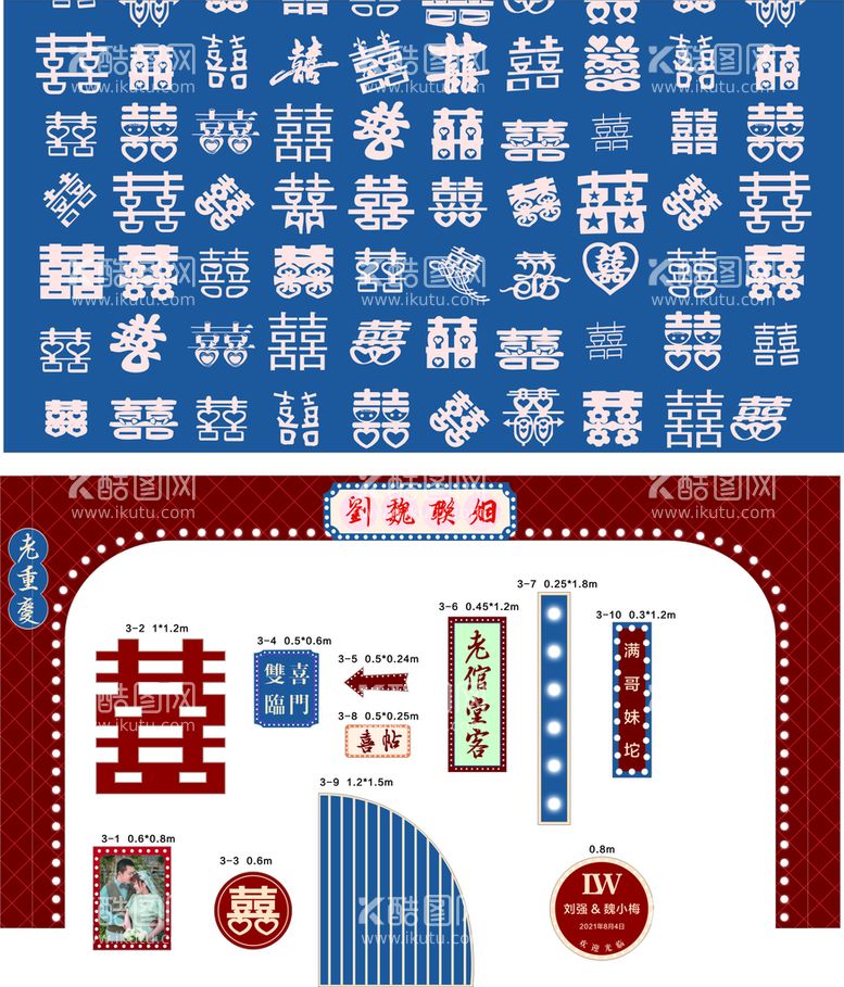 编号：59247312151622104690【酷图网】源文件下载-复古红蓝婚礼