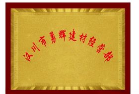 奖牌