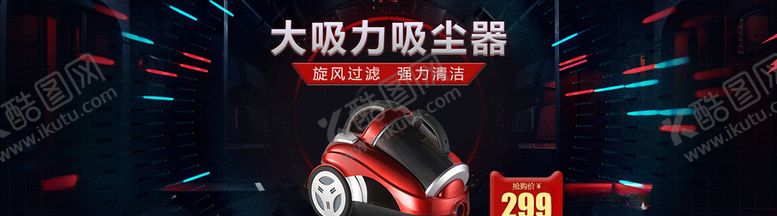 编号：84323805011143536073【酷图网】源文件下载-数码家电促销