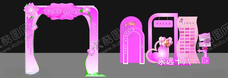 编号：25947104162100053077【酷图网】源文件下载-粉色美陈女神节生日