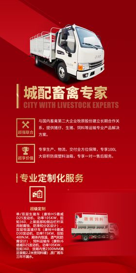 江淮汽车展架