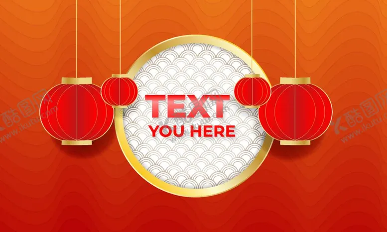 编号：35896109290033211624【酷图网】源文件下载-新年素材