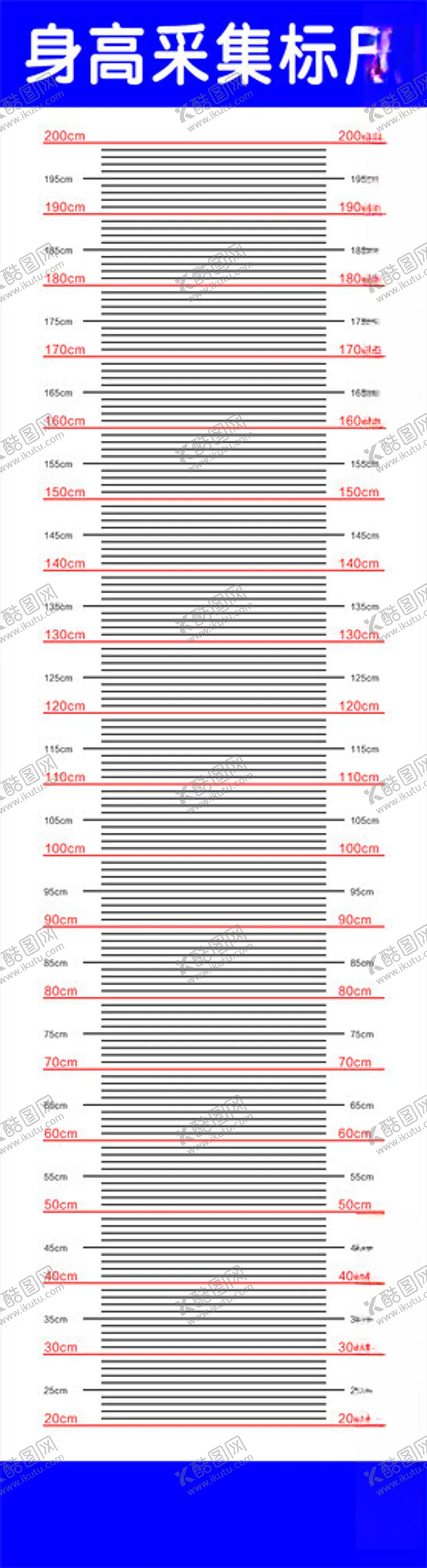 编号：50726112022337037184【酷图网】源文件下载-标尺表