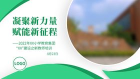 PPT教学封面