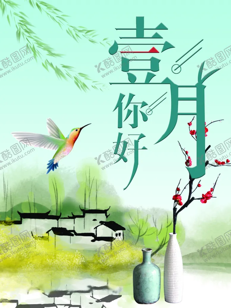 编号：45992201311809588857【酷图网】源文件下载-春天背景