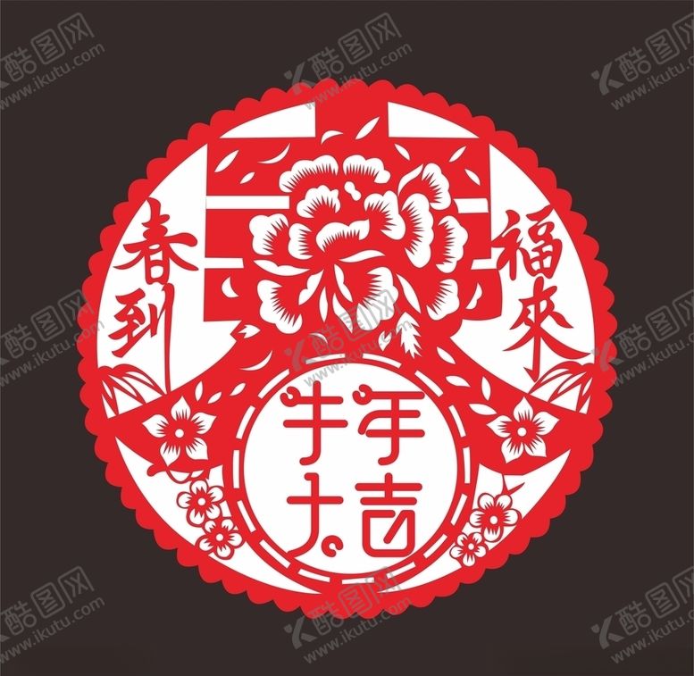 编号：62265904191616051580【酷图网】源文件下载-春剪纸