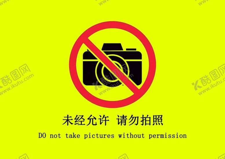 编号：45593910100825598976【酷图网】源文件下载-禁止拍照