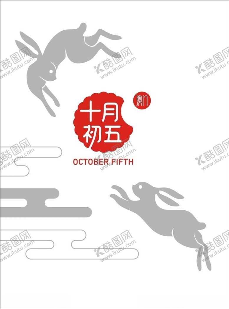 编号：99543712060127594041【酷图网】源文件下载-十月初五RABBIT兔子
