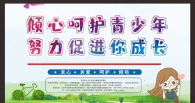 关爱留守儿童心注