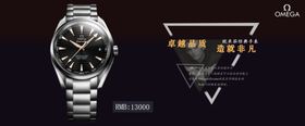 手表banner