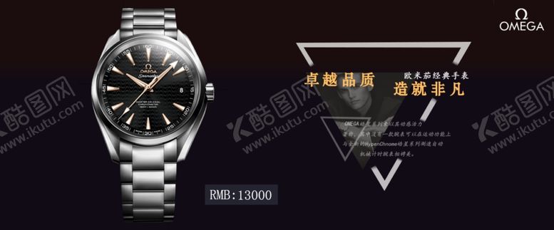 编号：54633609191349127487【酷图网】源文件下载-手表banner