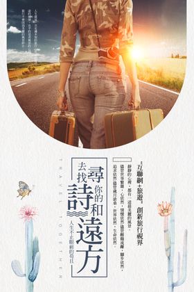 文艺海报