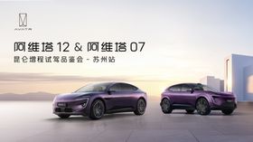 汽车主视觉元气夏日双车凉爽小清新