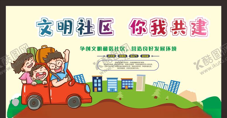 编号：46302309191401157480【酷图网】源文件下载-和谐社区