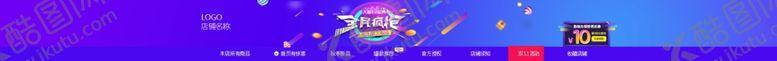 编号：64404607050838111278【酷图网】源文件下载-双11双12购物节