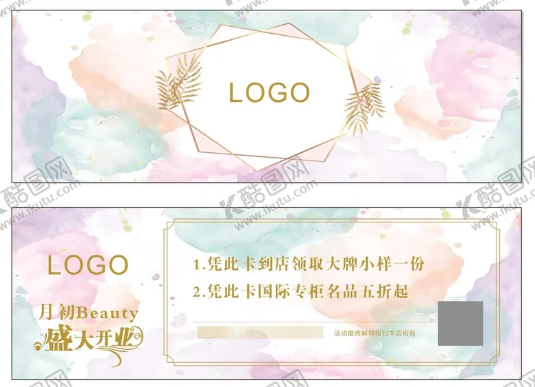 编号：58748410170406582142【酷图网】源文件下载-唯美卡片