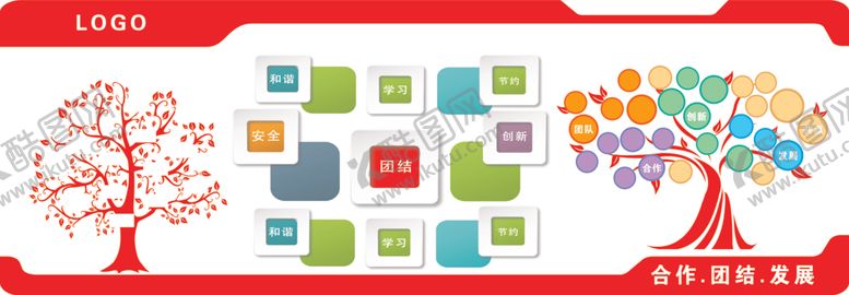 编号：80363809250625502644【酷图网】源文件下载-班组文化