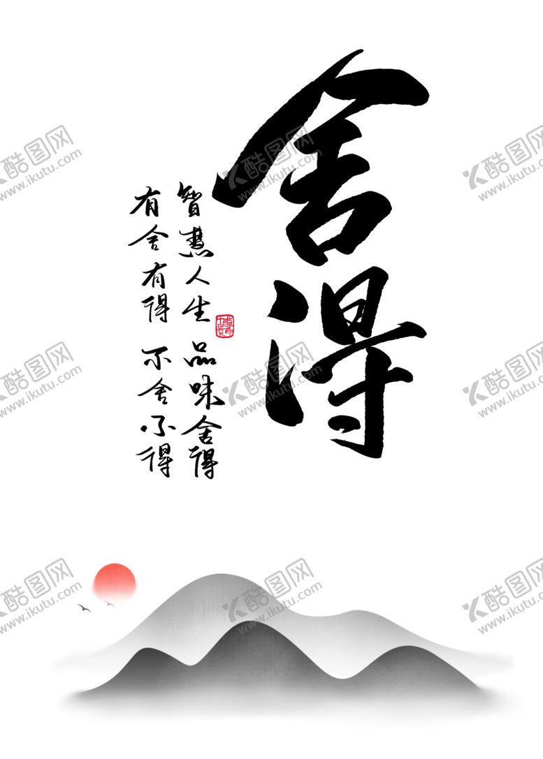 编号：32382609180937037426【酷图网】源文件下载-山水装饰画