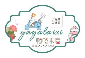 花店蛋糕店标签