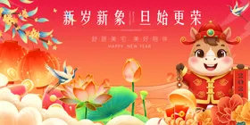 新春瑞兽贺岁喜庆图景