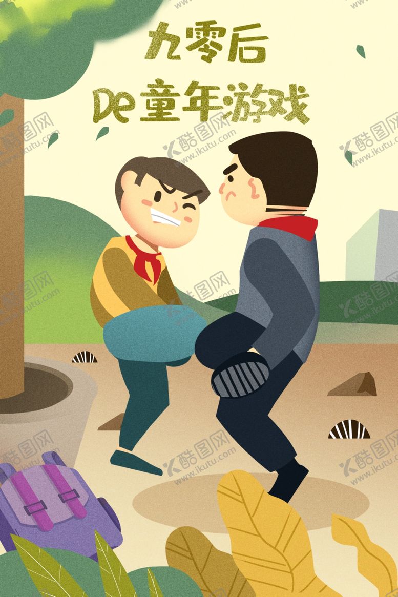 编号：72272107022132031406【酷图网】源文件下载-六一插画
