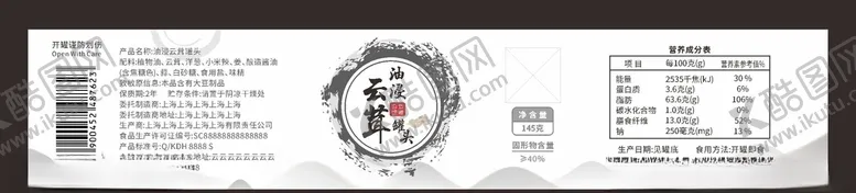 编号：57813206240647439505【酷图网】源文件下载-罐头包装图片