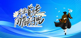 少年向前冲开启新征程