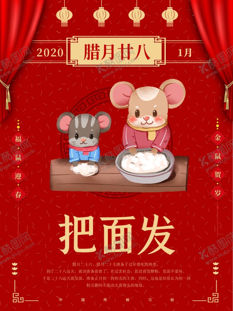 编号：49348710201420144328【酷图网】源文件下载-年画