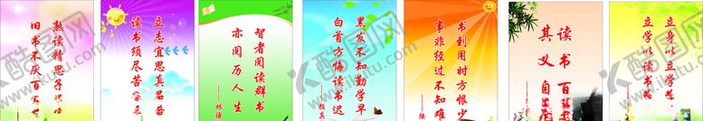 编号：43583007061712255322【酷图网】源文件下载-读书名言