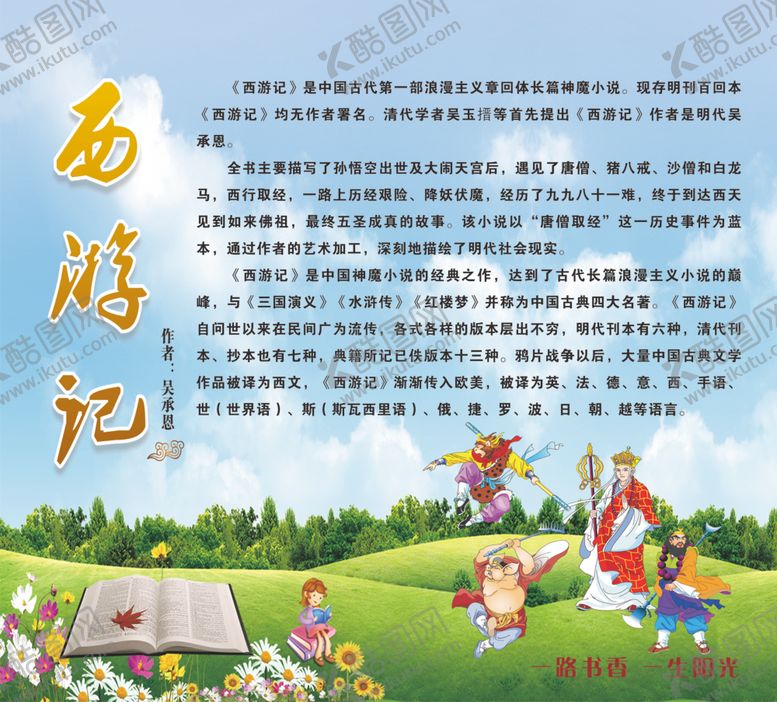 编号：66766005151950181258【酷图网】源文件下载-校园文化玻璃展板楼道文