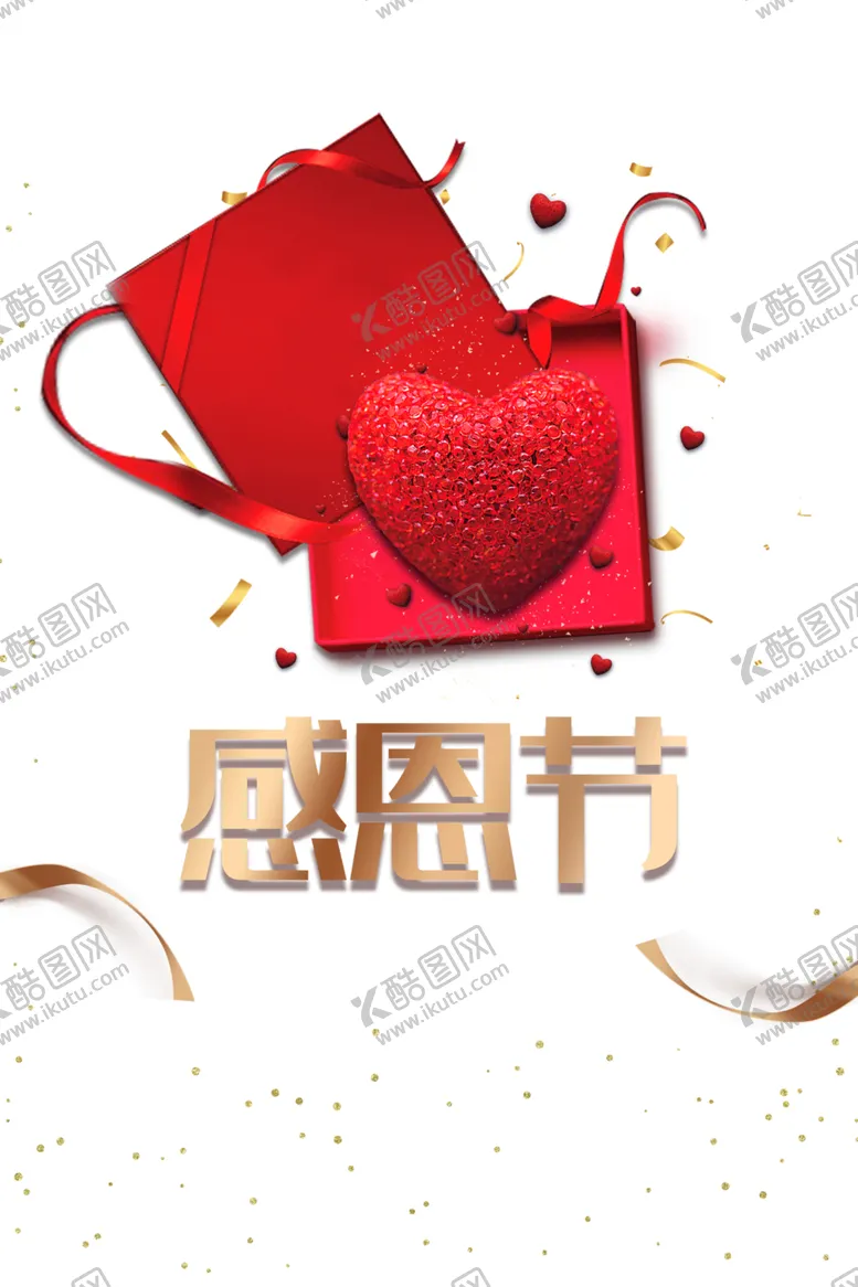 编号：35778406262228106043【酷图网】源文件下载-感恩节背景