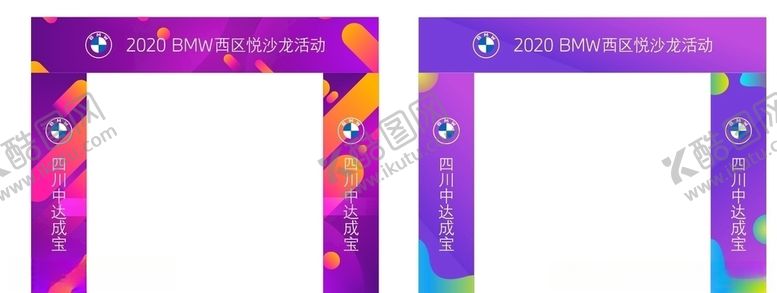 编号：61482909220625408551【酷图网】源文件下载-马拉松门头