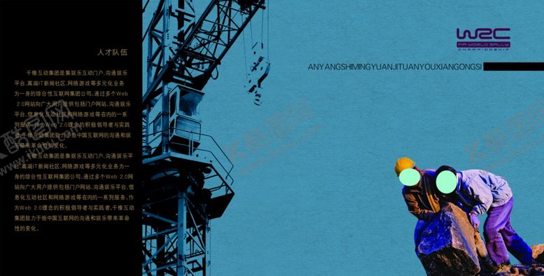 编号：59355309301751224220【酷图网】源文件下载-企业创意画册