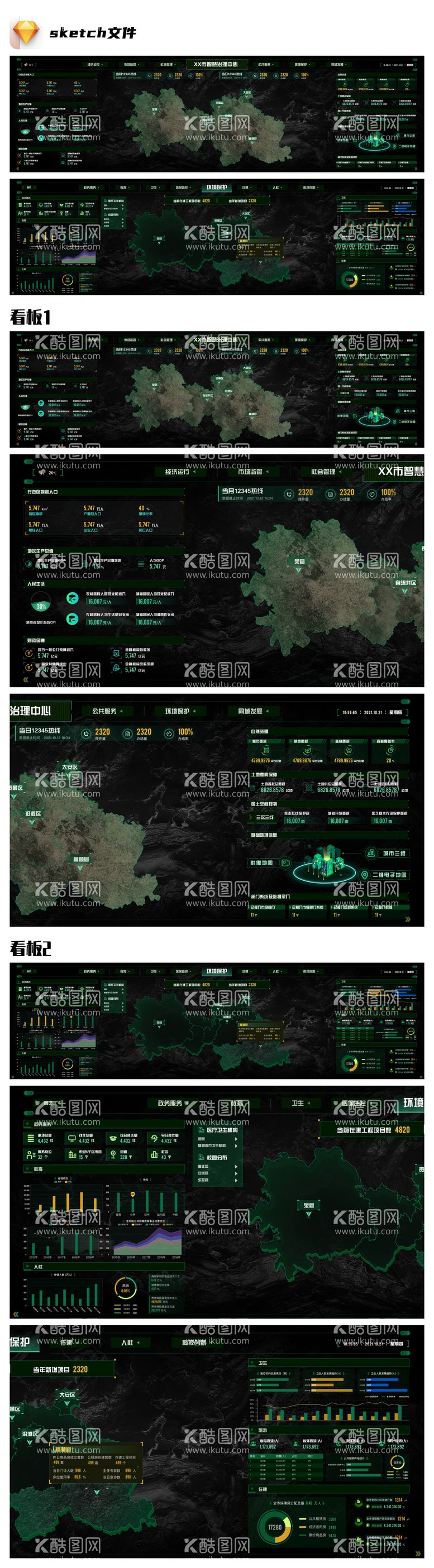 编号：90757811252153123626【酷图网】源文件下载-治理看板UI设计