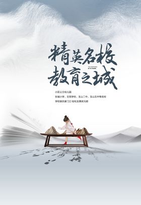册子画册中式水墨笔记本