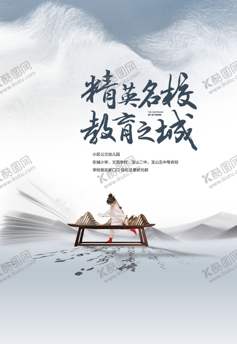 编号：15950006261738161328【酷图网】源文件下载-册子画册中式水墨笔记本