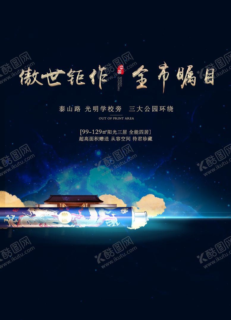 编号：79711909300147476508【酷图网】源文件下载-路铭牌