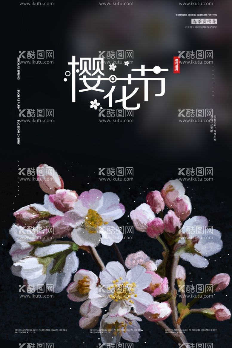 编号：88180503101902585457【酷图网】源文件下载-樱花节