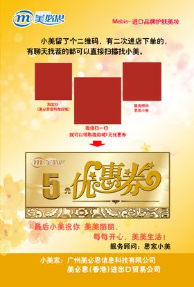 美容美发单页