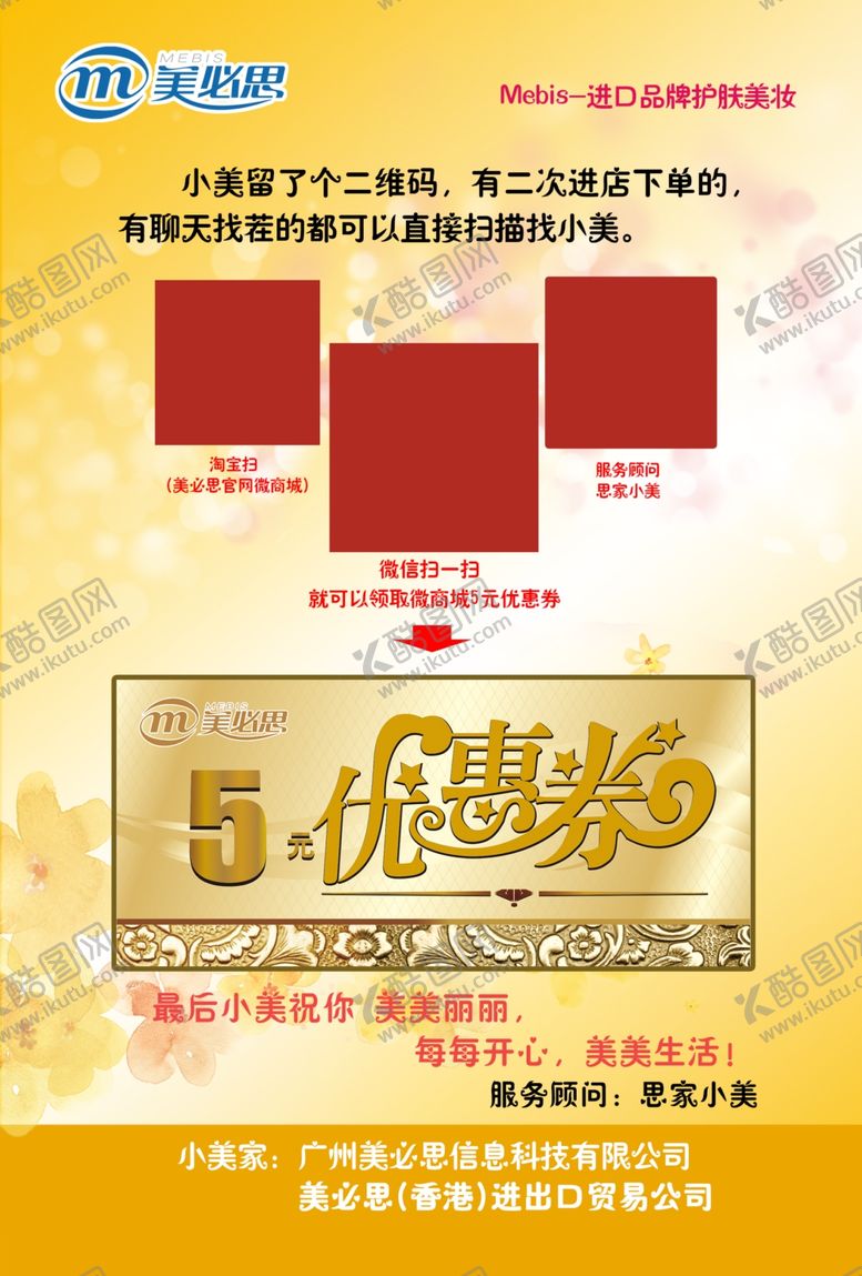 编号：34853307071657097944【酷图网】源文件下载-美容美发单页