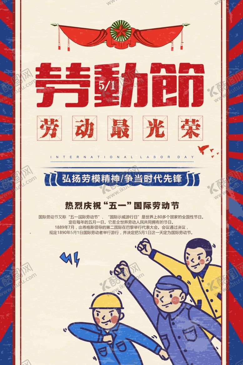 编号：89963509181612529544【酷图网】源文件下载-五一奖状