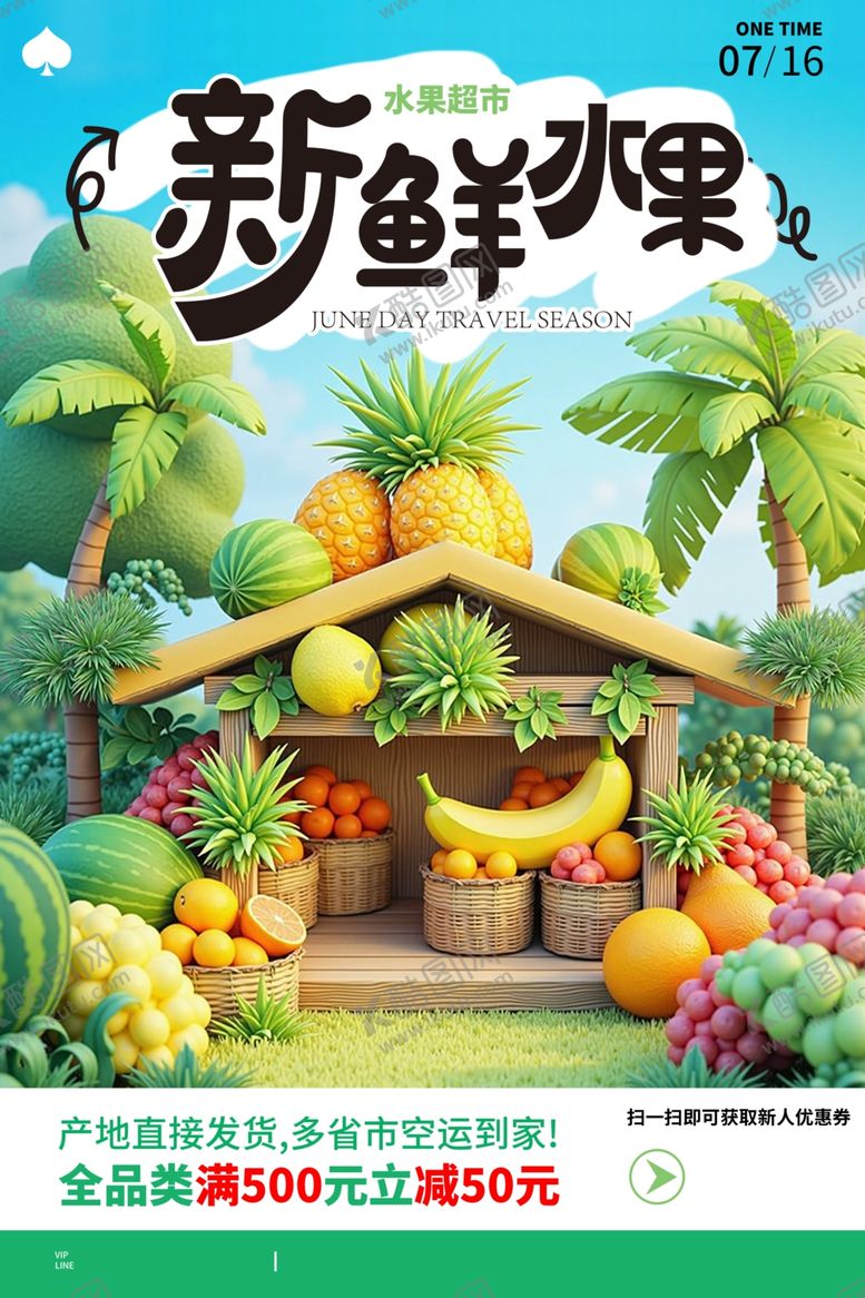 编号：79683905241603541593【酷图网】源文件下载-新鲜水果