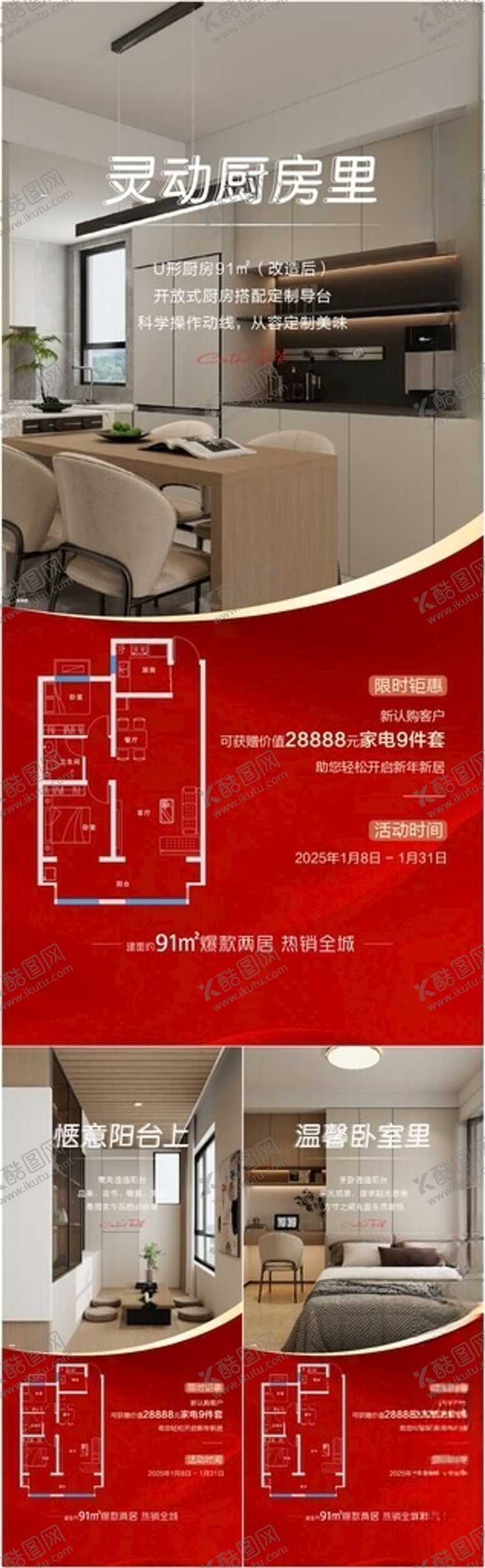 编号：22992302272057079886【酷图网】源文件下载-户型系列
