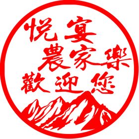 欢迎您