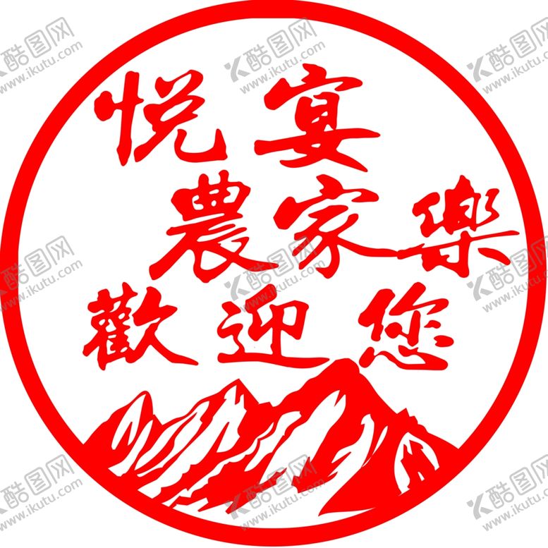 编号：50391406190116028149【酷图网】源文件下载-欢迎您