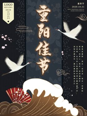 重阳节简约节日宣传海报