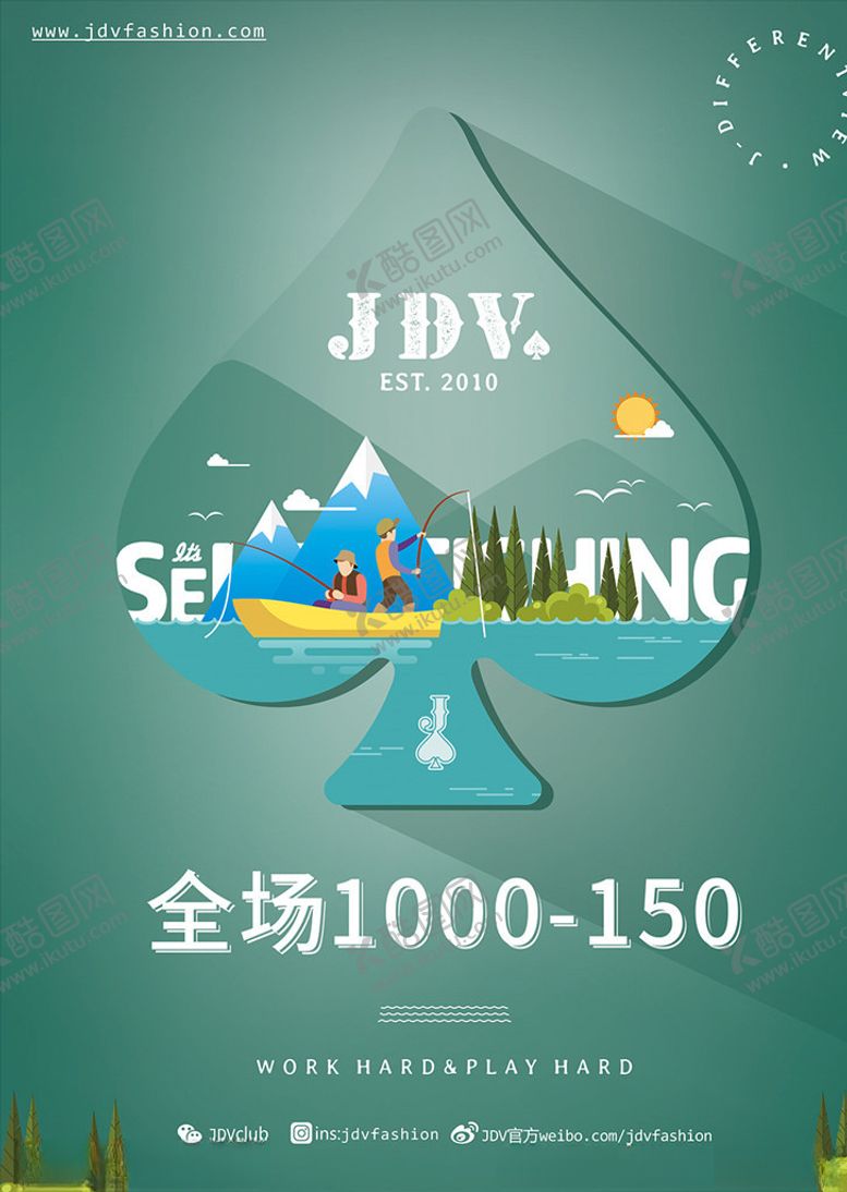 编号：85241510130726351450【酷图网】源文件下载-JDV促销海报