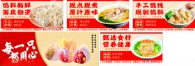 馄饨海报